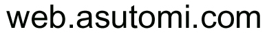 web.asutomi.com